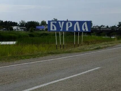 Погода в бурла 5 дней