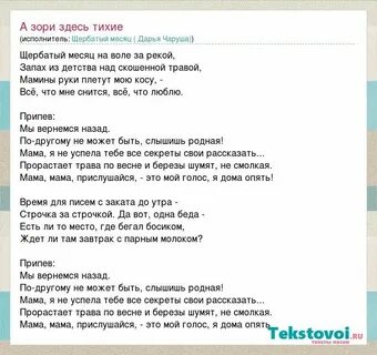 А зори тихие слова
