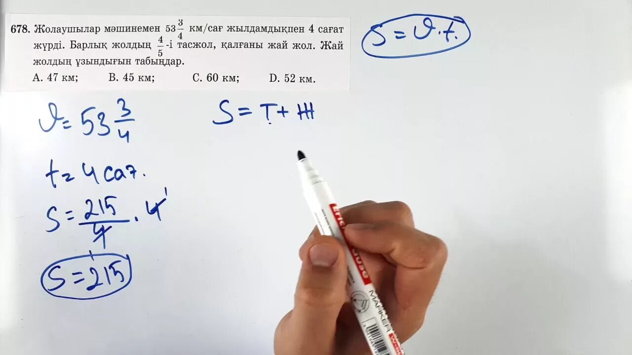 Математика 5 сынып тест. Диаграммаларесептер 5 сынып математика. Математика 5 сынып. Математика 5 сынып. Математика 5 сынып.