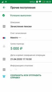 Получили выплату 5000