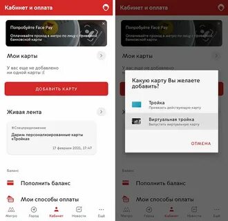 Как создать виртуальную карту на андроиде