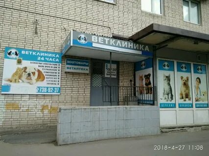 Альфавет ветеринарная