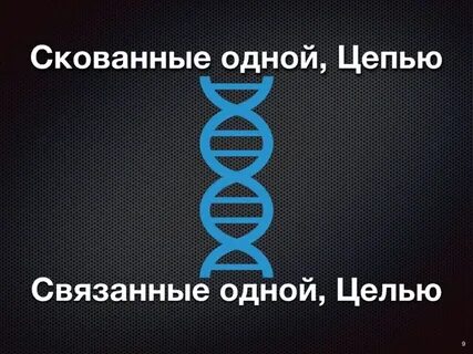Песня связана с друзьями
