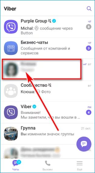 Вайбер непрочитанное сообщение. Вайбер сообщения. Сообщение в вайбере. Как удалить сообщение в вайбере. Иконка вайбер с уведомлением.