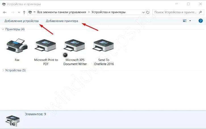 Windows 11 не видит принтер