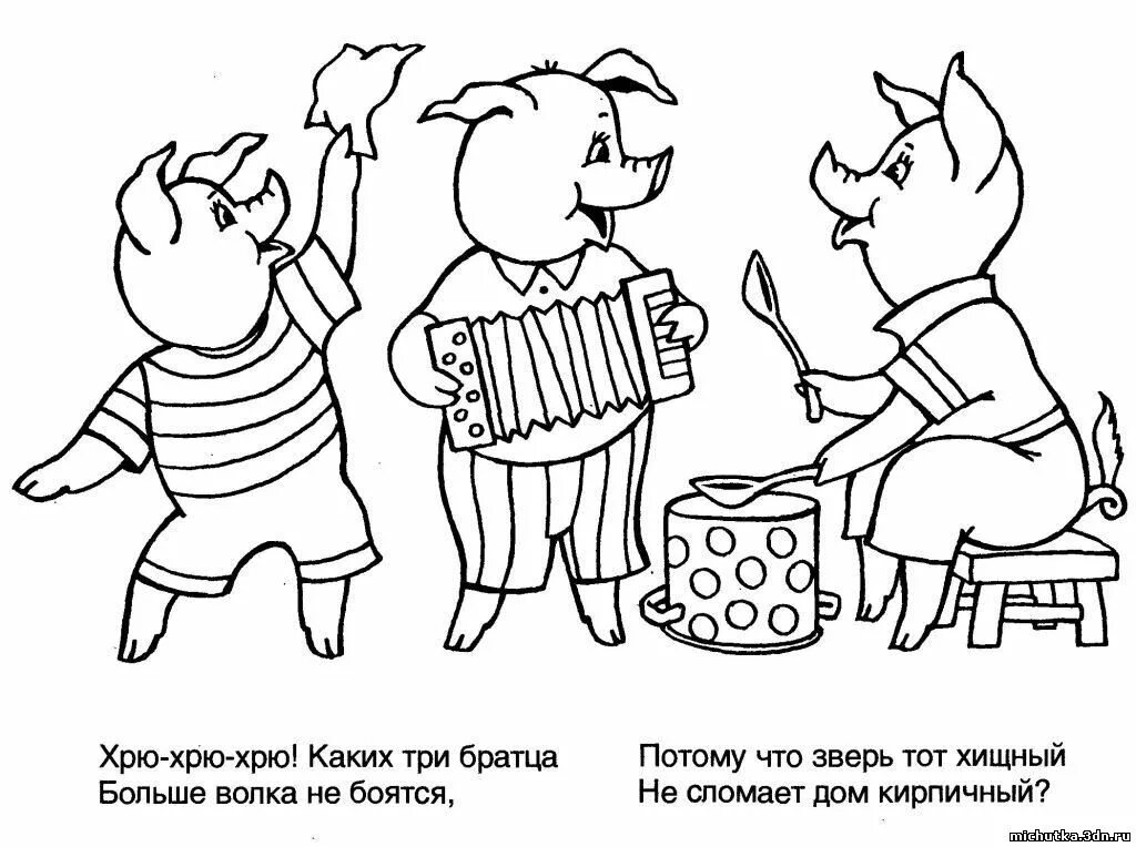 Распечатать сказку 3 класс Задания трех поросят