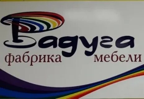 Радуга екатеринбург прайс