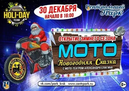 Елагин афиша