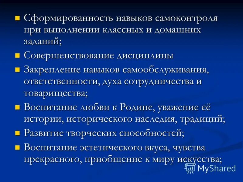 методы самоконтроля физического развития. задания на формирование самоконтроля. как развить навык самоконтроля. формирование у ребенка навыков самоконтроля. стандартные профессиональные рекомендации для работы.