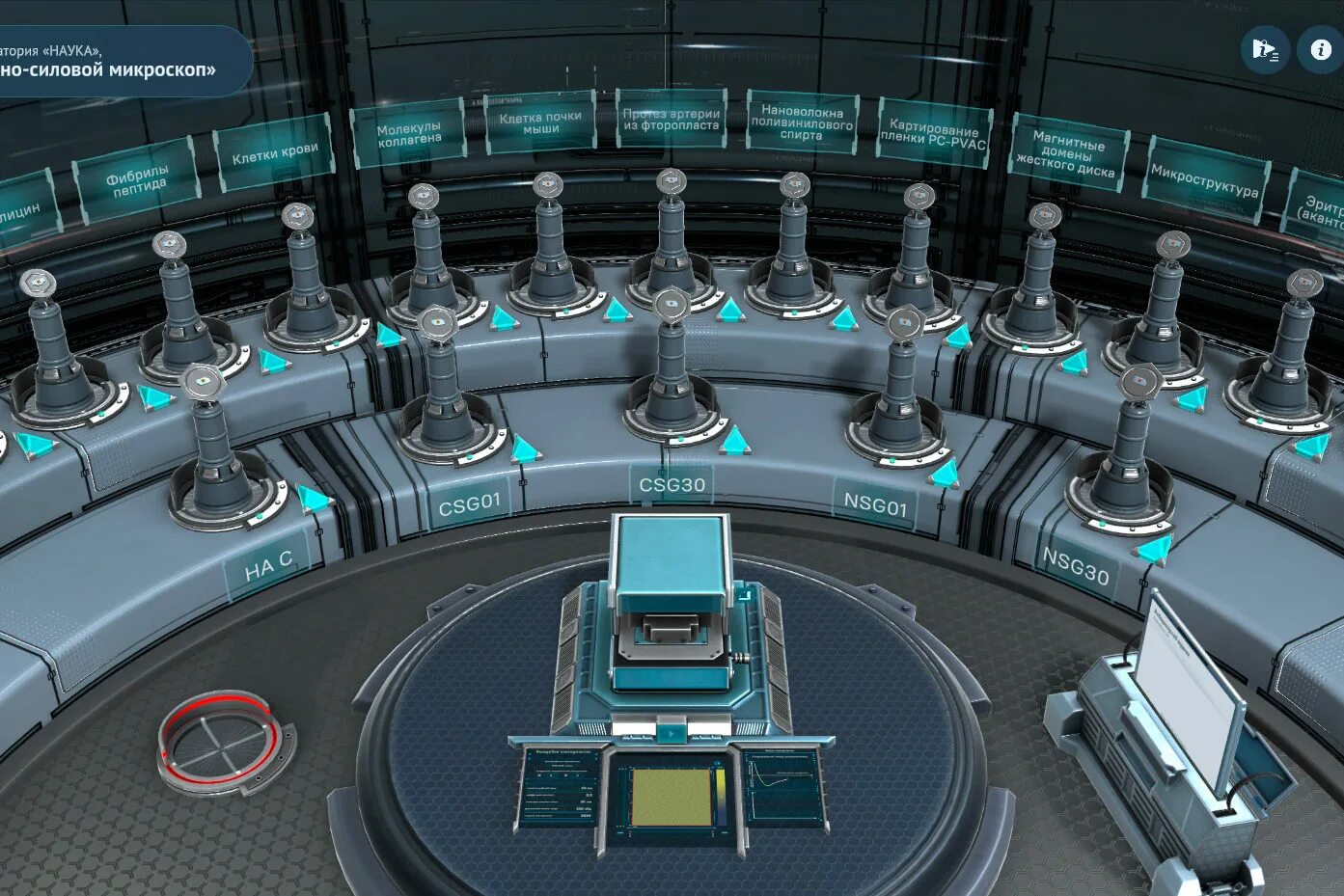Virtual laboratory. Virtual laboratory