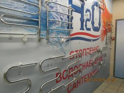 Н2о магазин сантехники