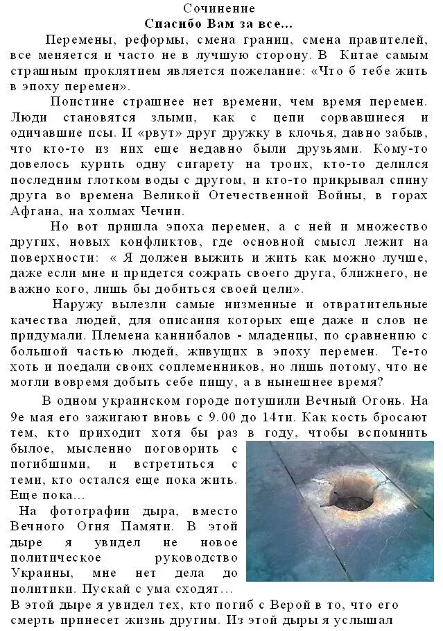 девочку звали алиса сочинение благодарность