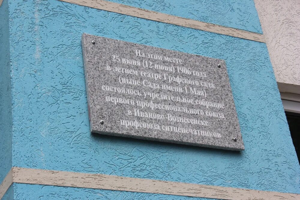 Памятник мемориальная доска. Слова на мемориальную доску. Памятная доска. Памятная табличка. Дроздовский мемориальная доска.