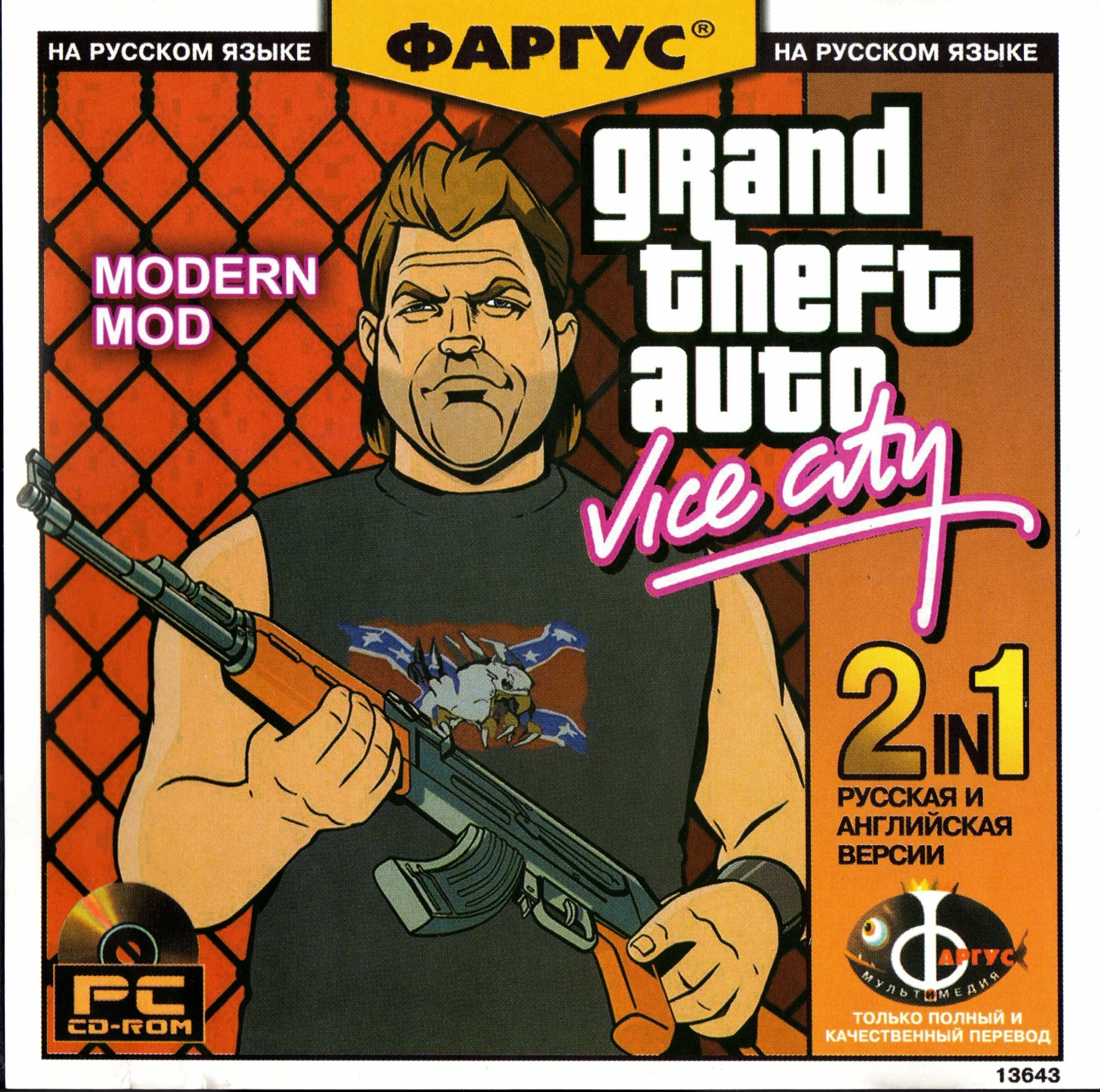 Гта вайс сити диск. GTA vice City Фаргус. Grand Theft auto vice City Фаргус. GTA 3 диск СД лицензия. Grand Theft auto: vice City Фаргус диск.