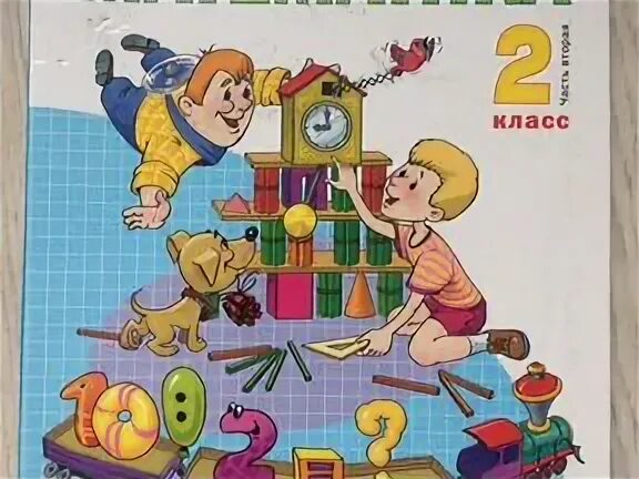 Математике 2 класс федоров. Учебники математика аргинская и.и., 1,2.3.4 классы. умк система занкова математика. учебники математики начальной школы. математика начальная школа учебники.