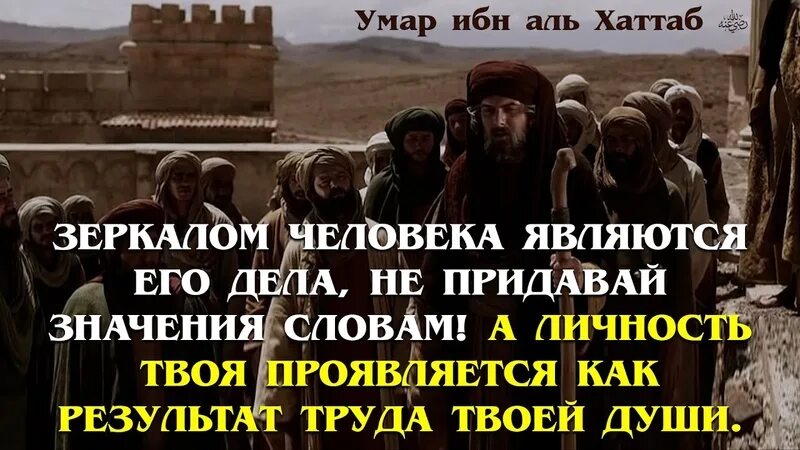 Слова умара после боя. Слова умара после боя
