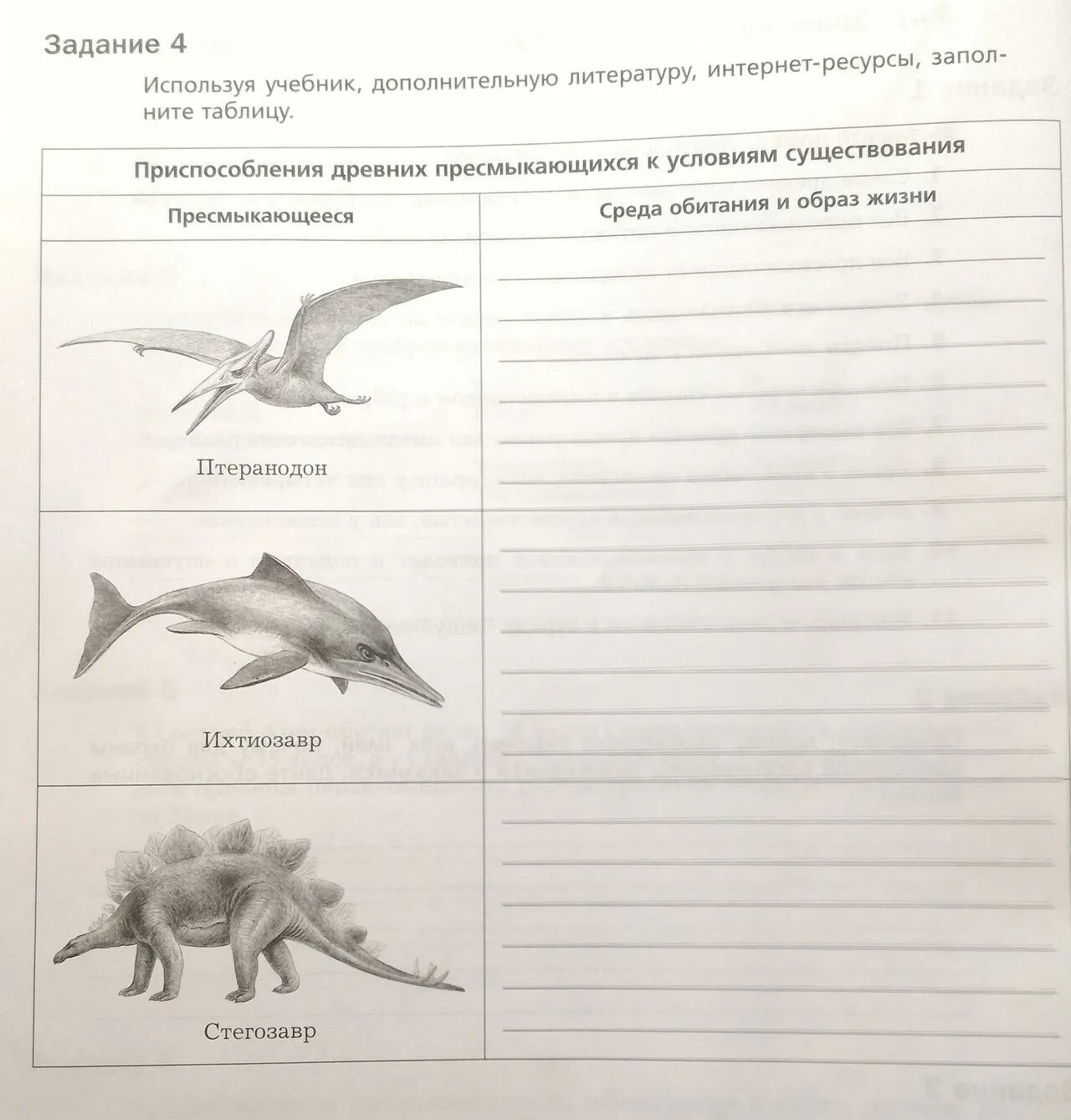 Приспособление к среде обитания пресмыкающихся. Приспособления древних пресмыкающихся к условиям существования. Приспособления рептилий к среде обитания. Приспособление пресмыкающихся к среде обитания. Приспособление к среде обитания Птеранодон.