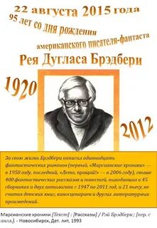 Радость писатель