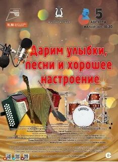Программа дарю песню