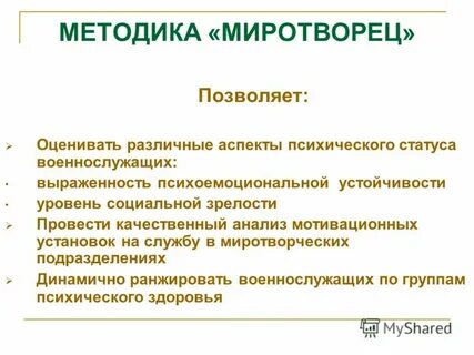 Психический статус ребенка
