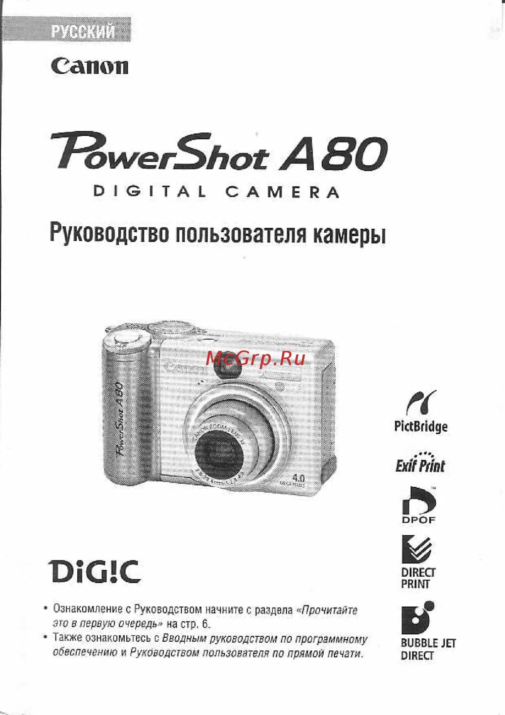 Canon инструкция к фотоаппарату на русском. Сколько заряжается аккумулятор камеры canon. Фотоаппарат кэнон инструкция по применению. Инструкция к фотоаппарату canon. Canon инструкция к фотоаппарату на русском.
