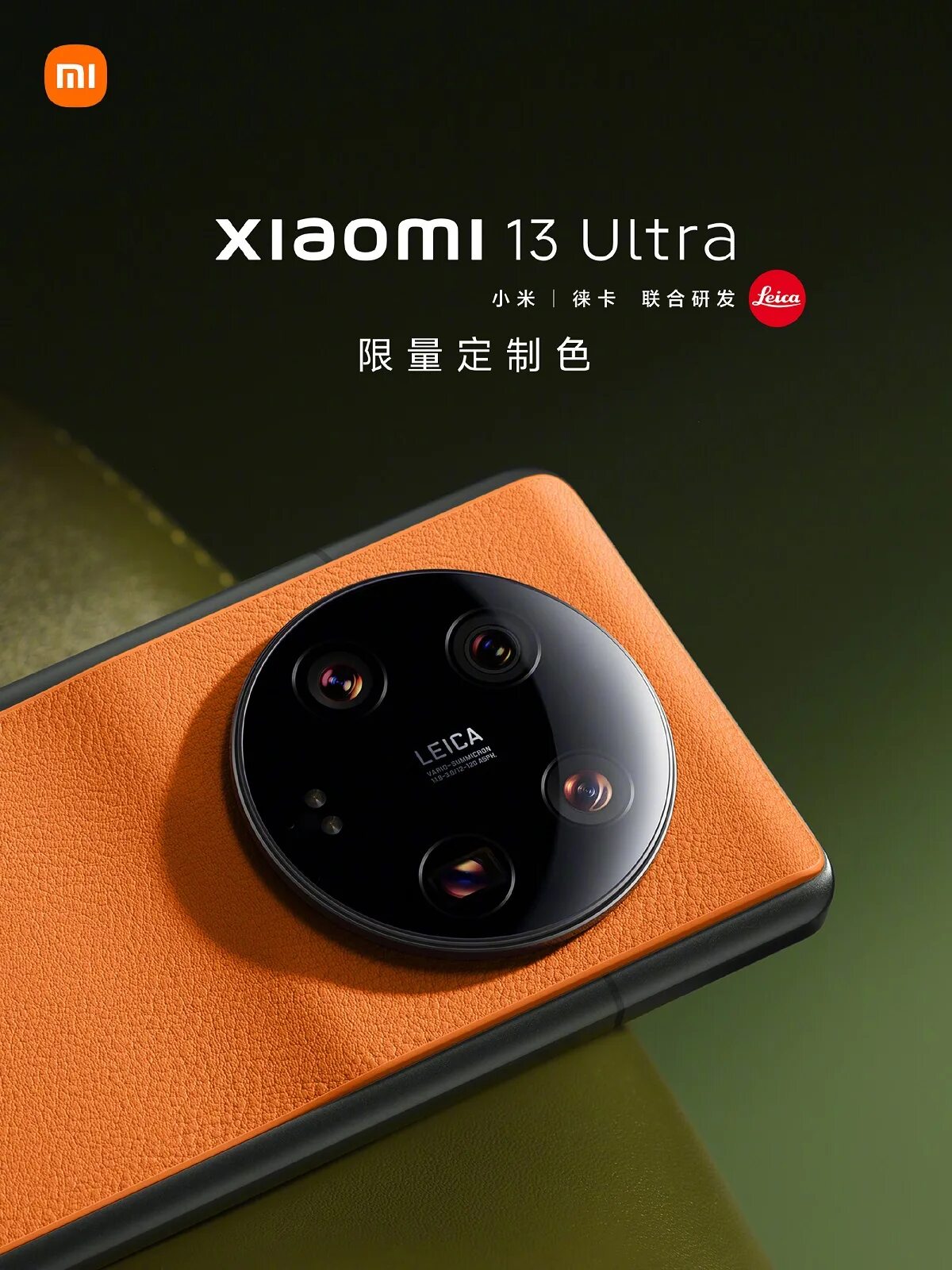 Сяоми 2023 купить. Hiaomi13ultra. Сяоми 13 ультра. Xiaomi mi 13 Ultra Pro. Xiaomi 13 Ultra 2023.