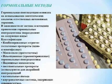 Гормон зависимости