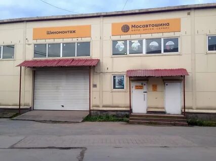 Мосавтошина спб