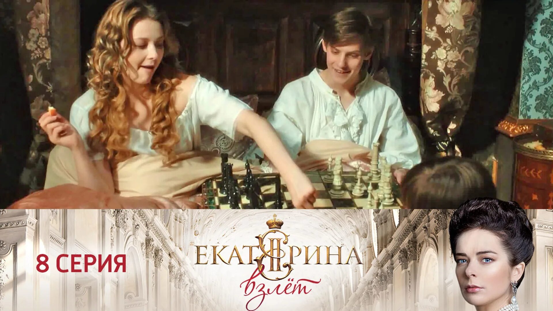Екатерина Великая Обнажённая Правда Скачать