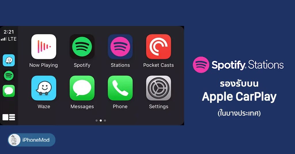 Приложения для carplay 2025. Spotify apple carplay. приложения для carplay. spotify автомобиль. станция spotify.