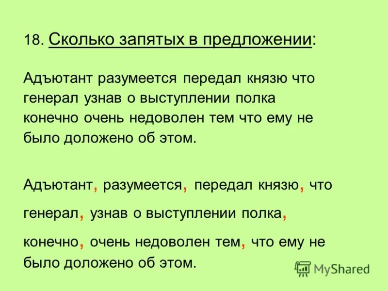 Среди предложений 7-9 найдите предложение с вводным. Предложения со словом разумеется. Предложения с вводными словами конечно. Предложения со словом разумеется. Предложения со словом разумеется.