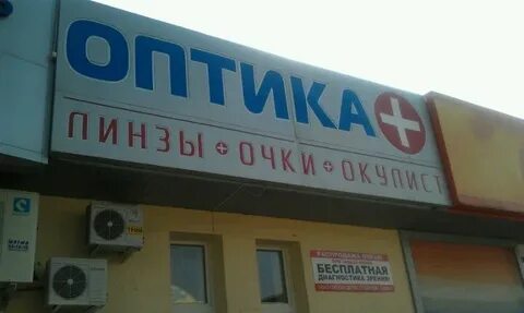 Аптека плюс набережные челны