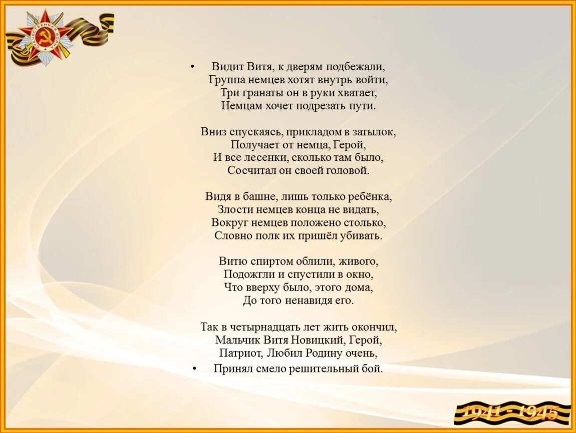 Текст песни салют Победы. Салют Победы песня текст. Текст песни салют.