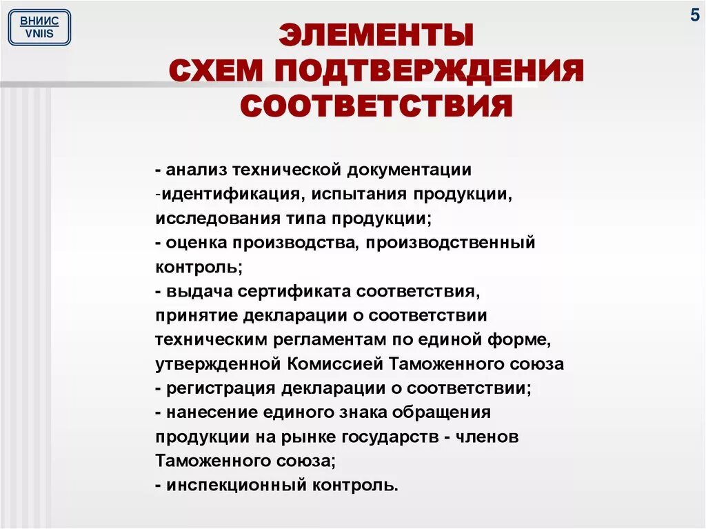 Решение Коллегии Евразийской экономической комиссии от 2 сентября 2019 г. № 148 