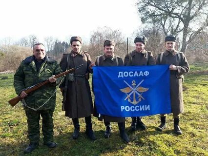 Досааф калининград