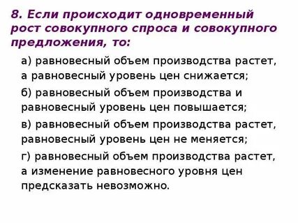 Одновременный рост