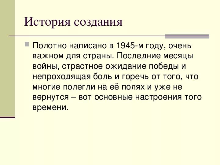 Сочинение по картине 6 класс