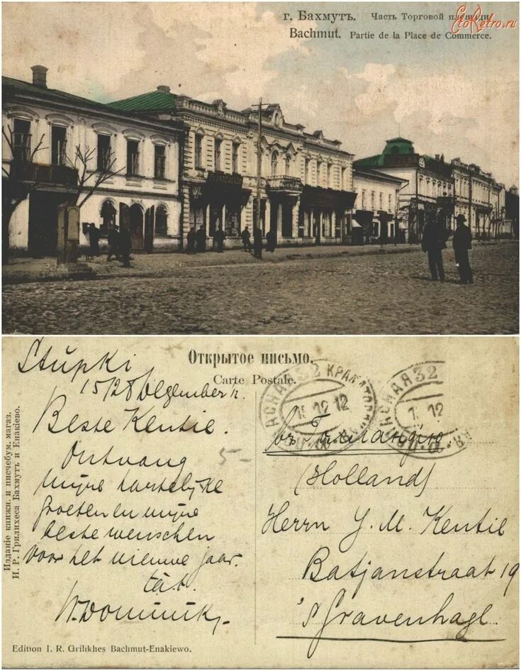 Бахмут площадь города. Книга дрёмов и. Бахмут до 1917 года. Владимир бахмутов. Старая архитектура бахмут.