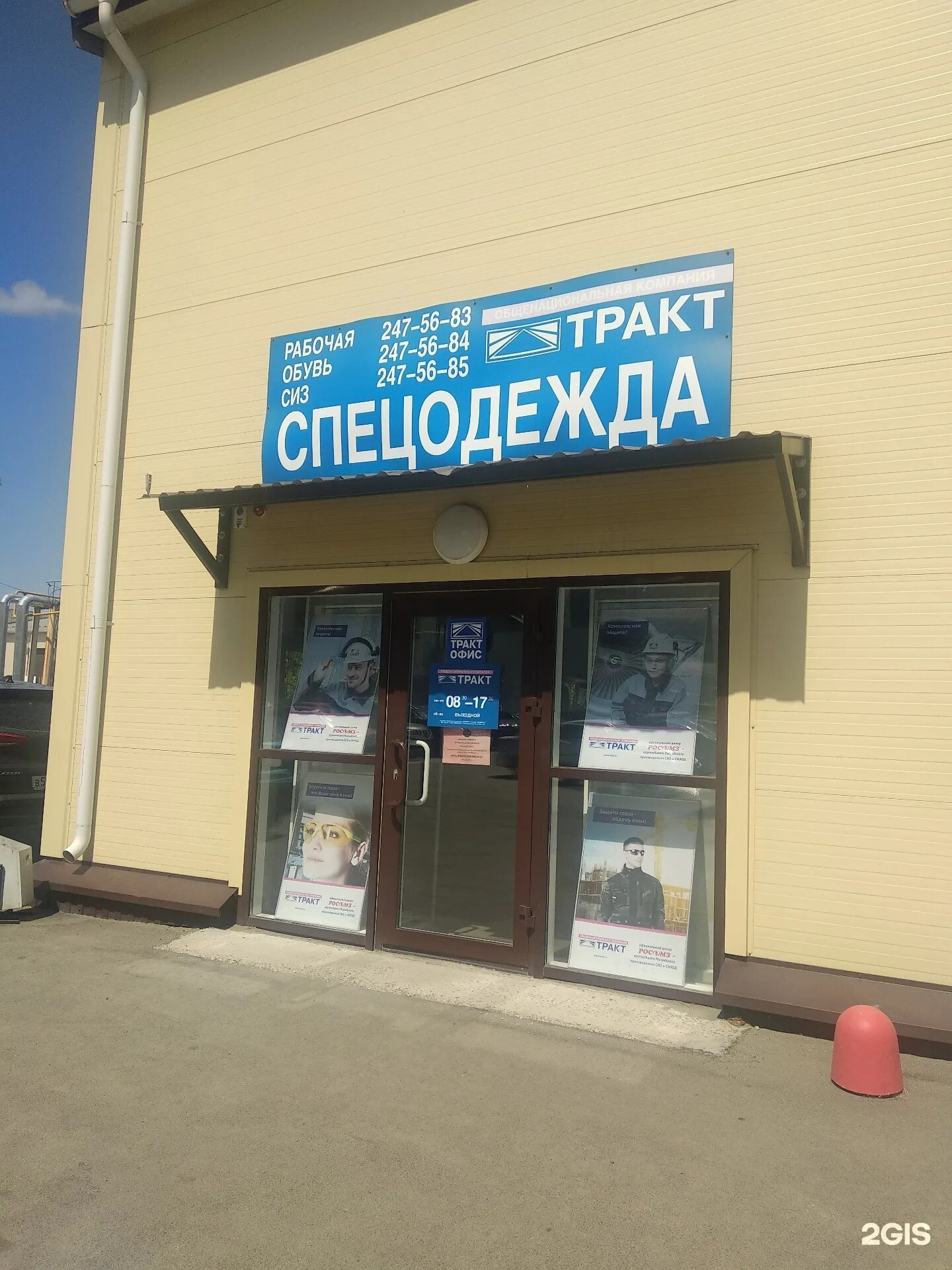Торговый дом тракт. Торговый дом тракт
