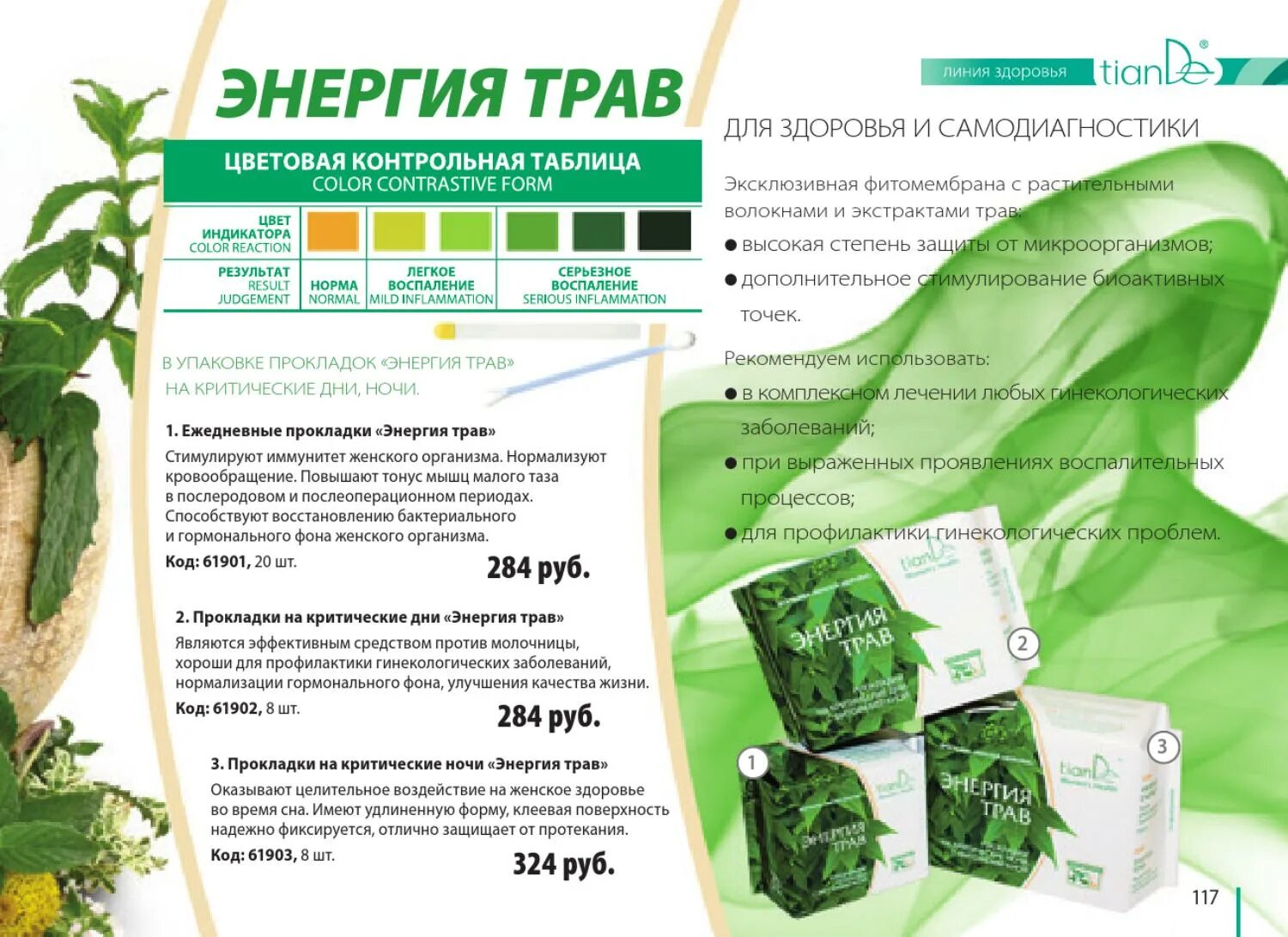 травы улучшающие сон. сон трава препараты. травяной сбор для сна в аптеке. сбор трав для нервов. травы улучшающие сон.