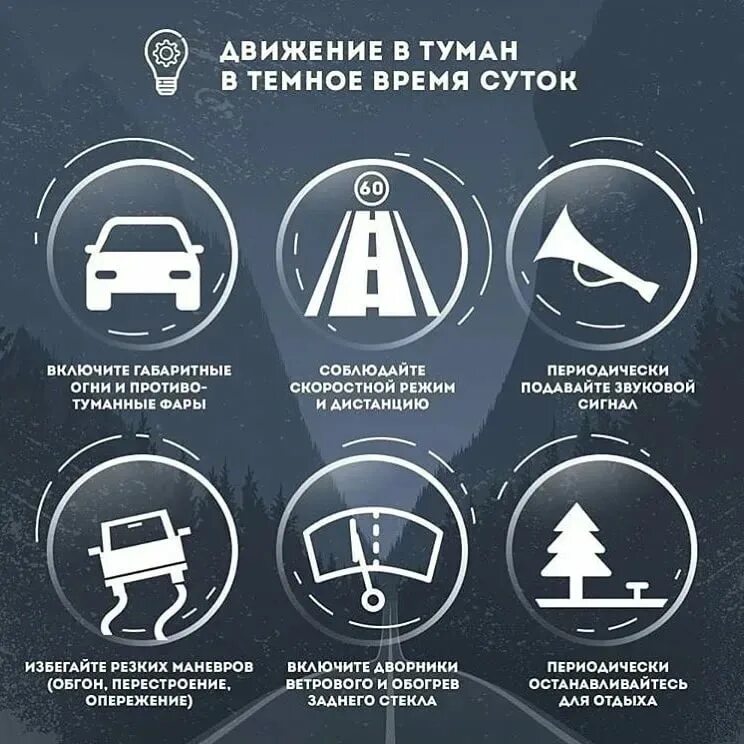 Что делают при езде
