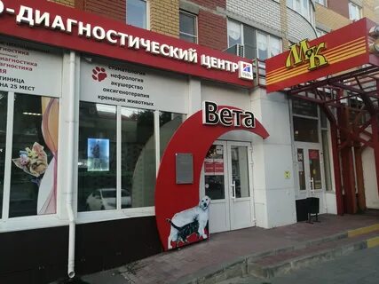 Ветеринарные клиники тамбова адреса