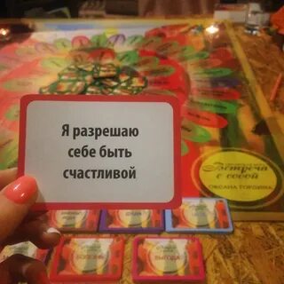 Играй встречу
