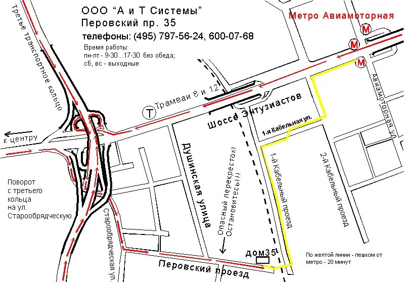 Индекс москва перовское шоссе. , 16/2. Москва, перовское шоссе, 2. Перовское шоссе 23. Шоссе энтузиастов (москва) шоссе москвы.