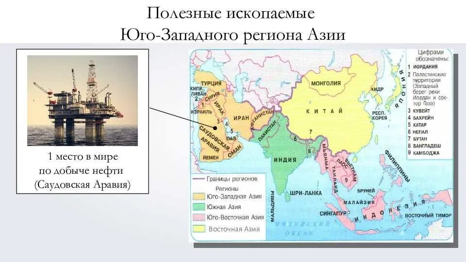 Карта полезных ископаемых зарубежной Азии со странами. Минеральные ресурсы Юго Западной Азии. Полезные ископаемые Юго Восточной Азии карта. Минеральные ресурсы Юго Восточной Азии на карте.