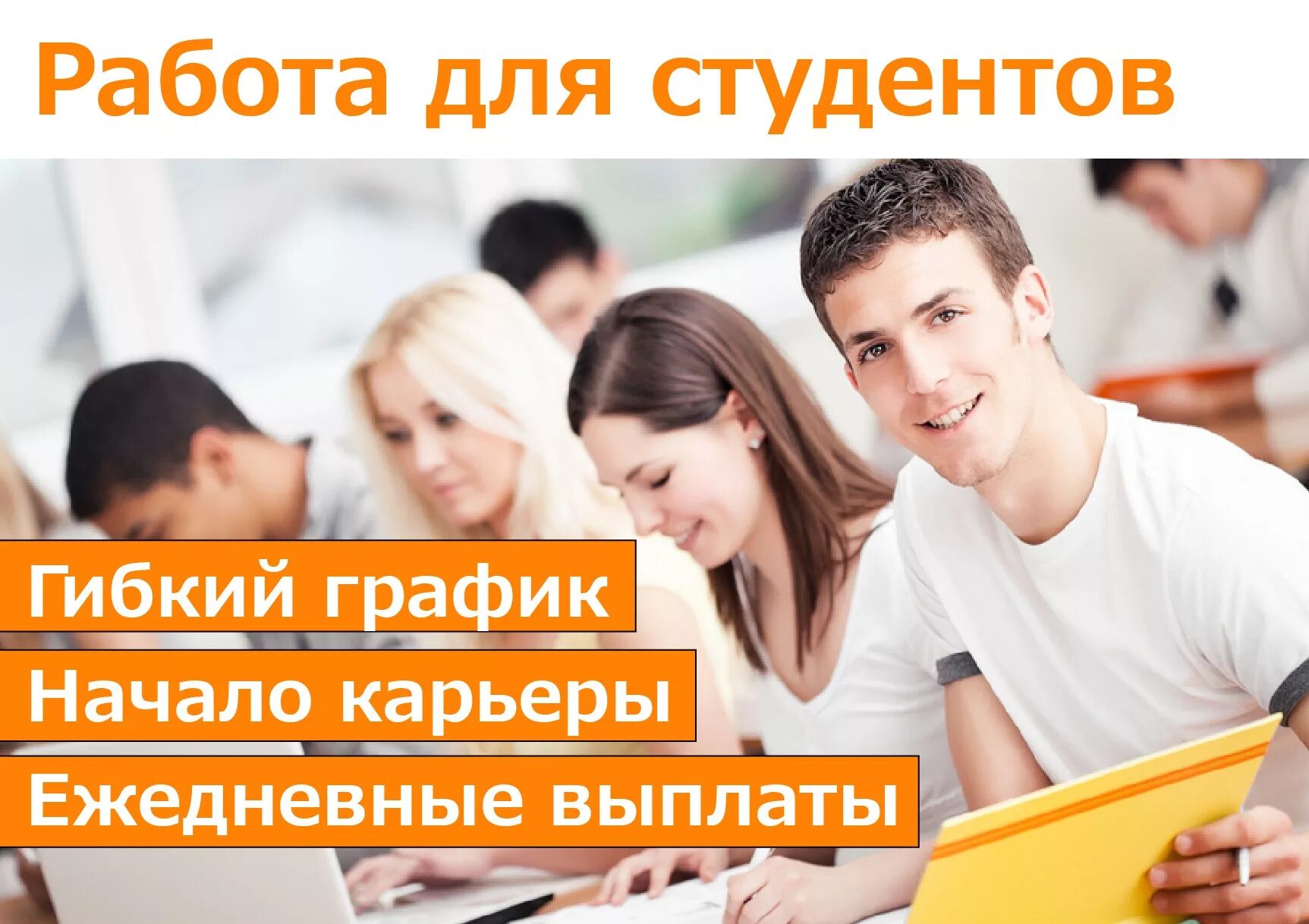 Работа в москве летом студенты. Работа в москве летом студенты