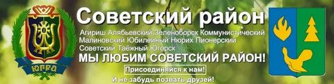 Рубеж югра