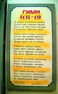 Гимн пенсионеров