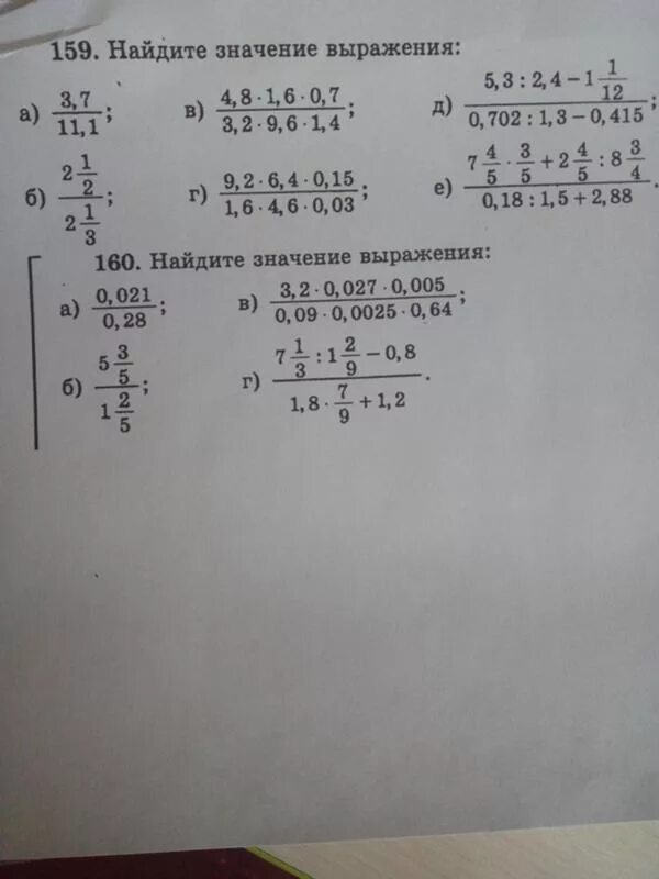 27 5 дробь 9 6. Найдите значения выражений 159. Найдите значение выражения 8,4/2,3-7,1. Найдите значение выражения 6 9 1 5 дробная черта 2 4. 0 8 Дробная черта 1 +1/7.