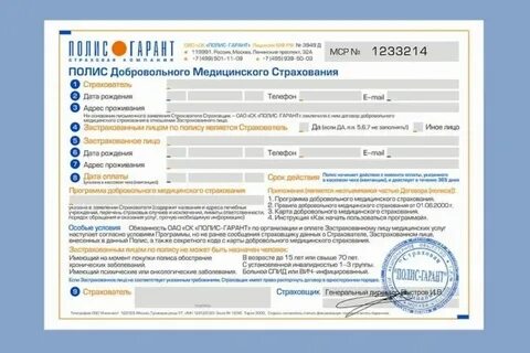 Узнать новый номер страхователя